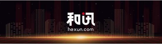 和讯品牌升级，邀您验证
