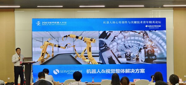 美的工业技术旗下高创携机器人瓦力棋牌官网的解决方案亮相2023世界机器人大会