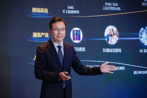 华为董事、ict产品与瓦力棋牌官网的解决方案总裁杨超斌发表主题演讲
