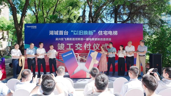 巨人通力交付湖州首台