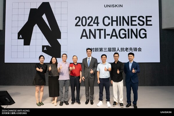 第三届国人抗老先锋会圆满举办  优时颜引领抗老科研新航向