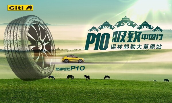 天高云阔，一路佳通----佳通p10极致中国行锡林郭勒大草原站