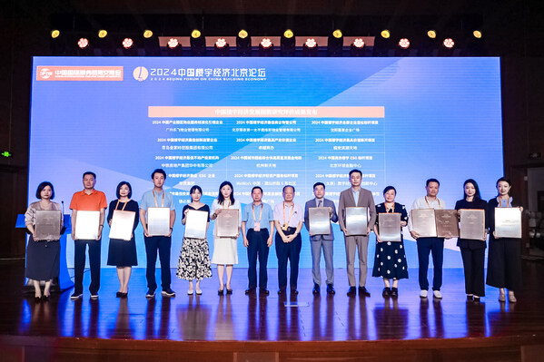北京环球金融中心荣获“2024中国商务楼宇esg标杆项目”奖项