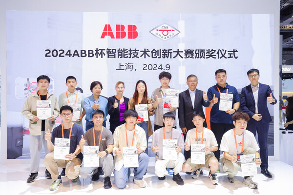 2024 abb杯智能技术创新大赛“基于深度学习的电机智能故障监测”赛题颁奖仪式