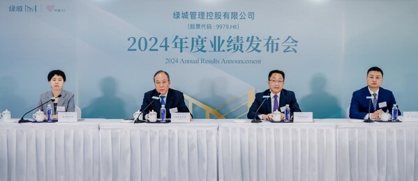 逆势稳行 聚势向新｜绿城管理发布2024年度业绩