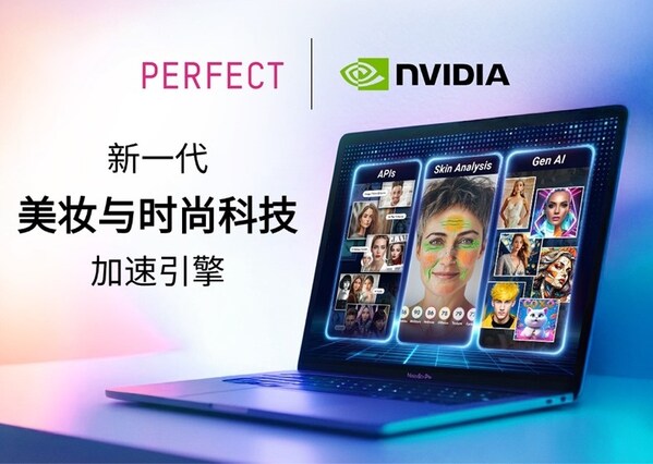 玩美移动借力nvidia加速计算平台, 推出新一代美妆及时尚科技瓦力棋牌官网的解决方案套件
