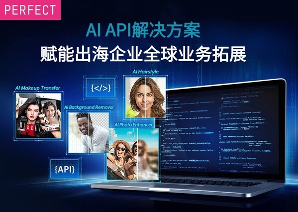 玩美移动海外推出生成式ai api瓦力棋牌官网的解决方案，赋能出海企业拓展全球业务
