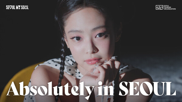 国际k-pop巨星jennie助力首尔城市魅力宣传：首尔旅游发展局全球宣传活动启幕