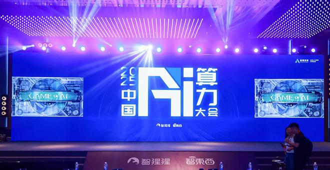 ▲联想集团game of ai科普视频在大会展播：联想海神全液冷瓦力棋牌官网的解决方案，革命性提升ai推理时代算力