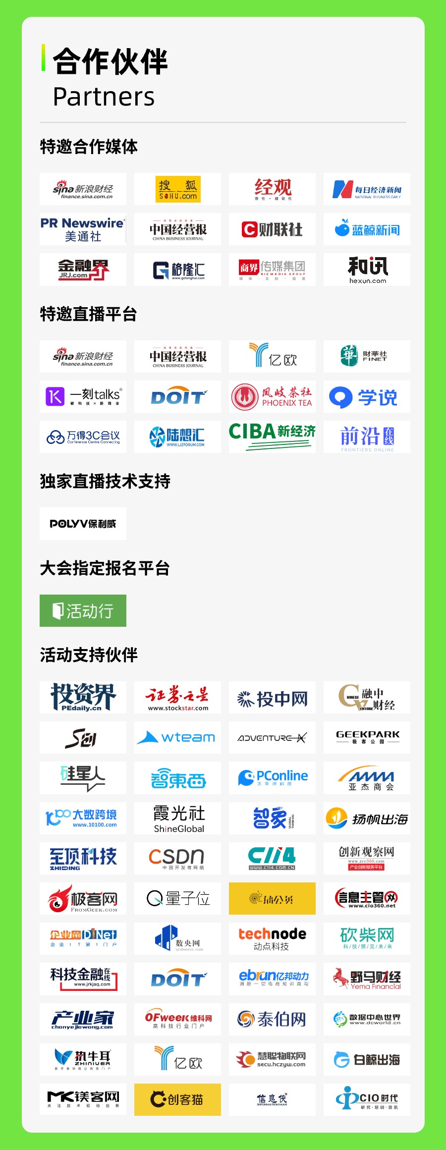 瓦力棋牌官网的合作伙伴 (1).png