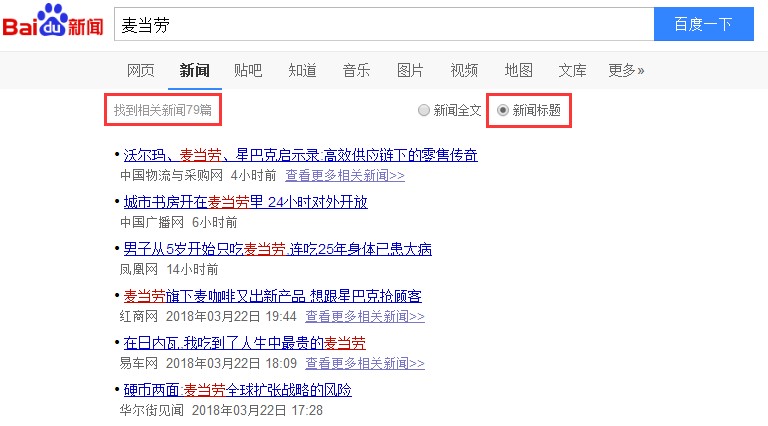 用百度指数衡量公关的效果,靠谱吗?
