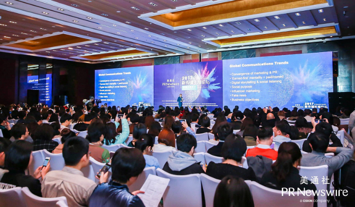 三分钟,六位大咖与您面对面——“美通社2017新传播年度论坛”精彩回顾(一)